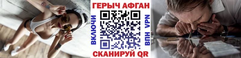 Героин Афган  Новохопёрск 