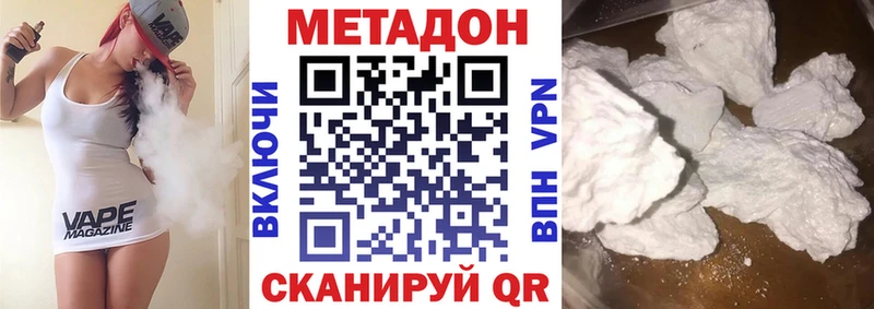 Метадон VHQ Новохопёрск