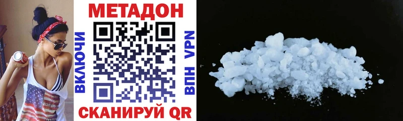 Метадон methadone  Новохопёрск 